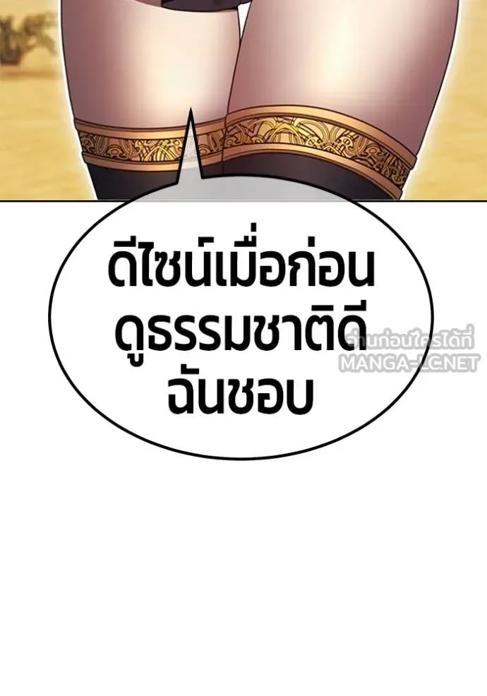 +99 Wooden Stick +99 ท่อนไม้พร้อมบวก ตอนที่ 175 page 297