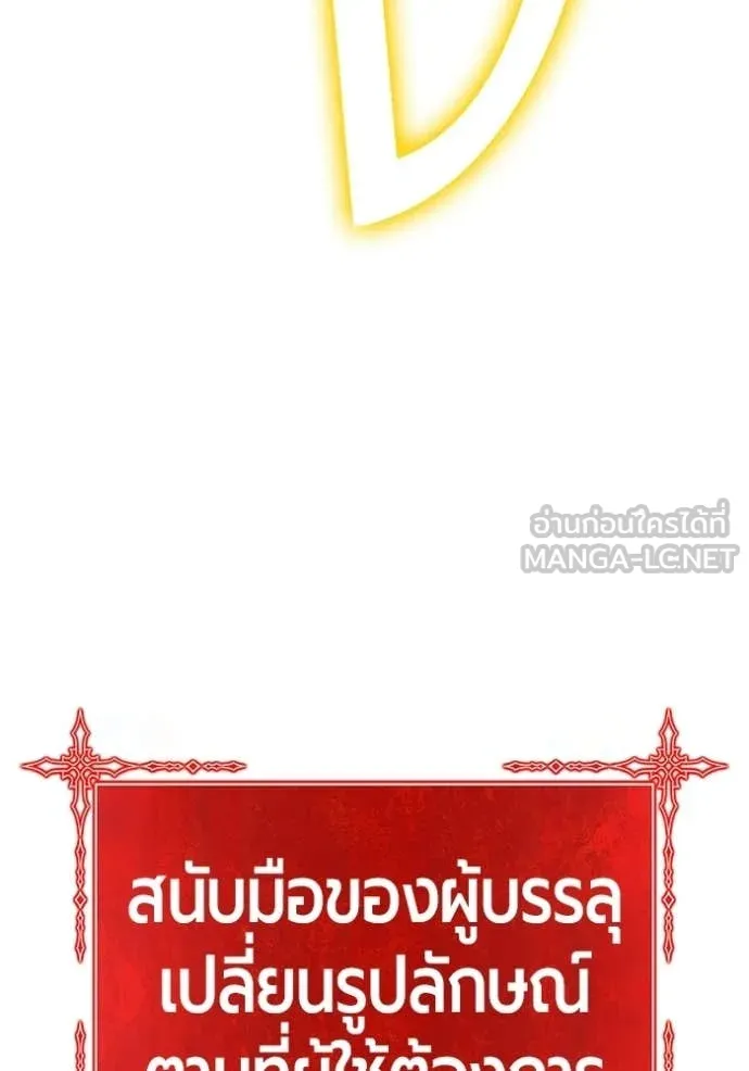 +99 Wooden Stick +99 ท่อนไม้พร้อมบวก ตอนที่ 175 page 300