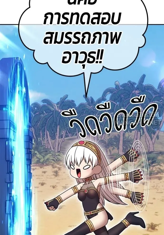 +99 Wooden Stick +99 ท่อนไม้พร้อมบวก ตอนที่ 175 page 308