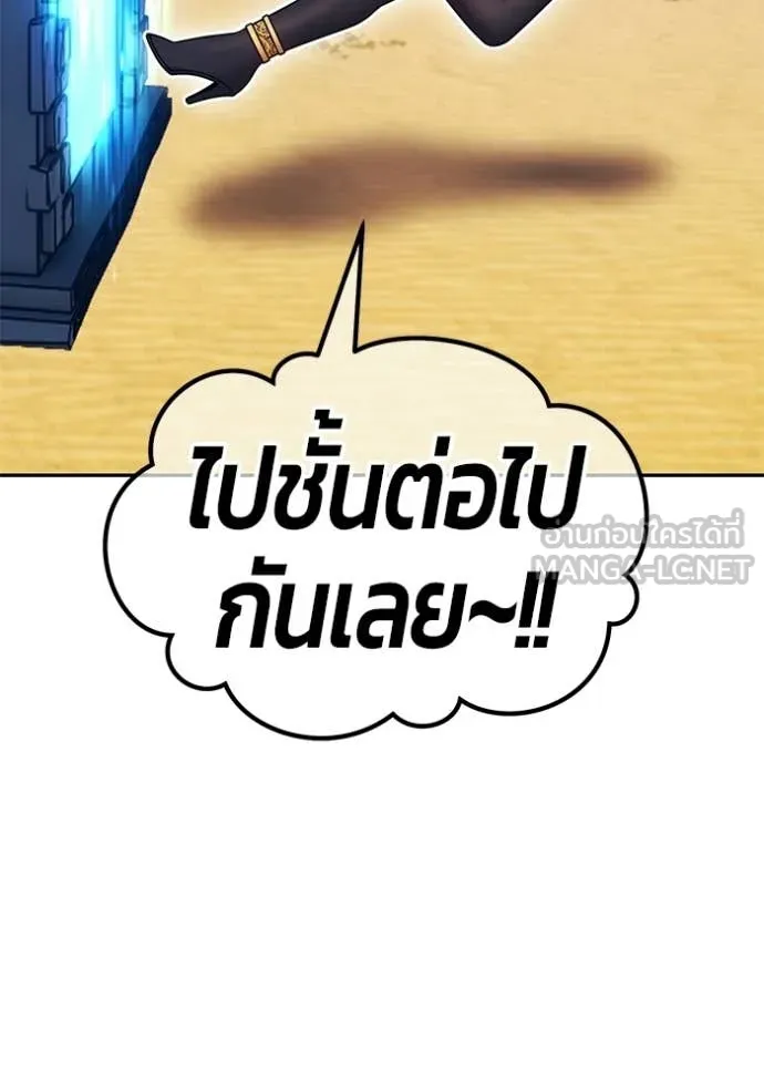 +99 Wooden Stick +99 ท่อนไม้พร้อมบวก ตอนที่ 175 page 309