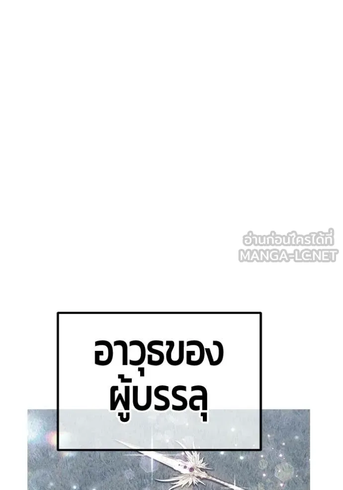 +99 Wooden Stick +99 ท่อนไม้พร้อมบวก ตอนที่ 175 page 310