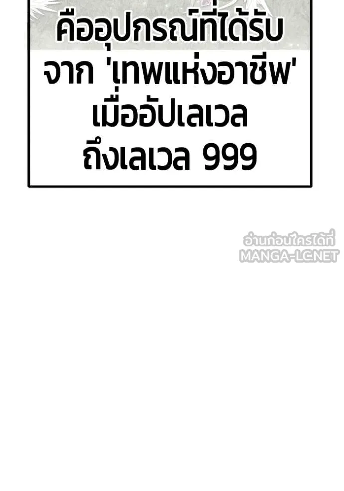 +99 Wooden Stick +99 ท่อนไม้พร้อมบวก ตอนที่ 175 page 312