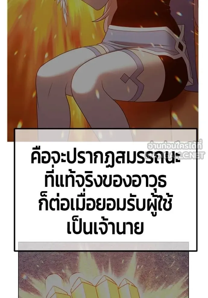 +99 Wooden Stick +99 ท่อนไม้พร้อมบวก ตอนที่ 175 page 314