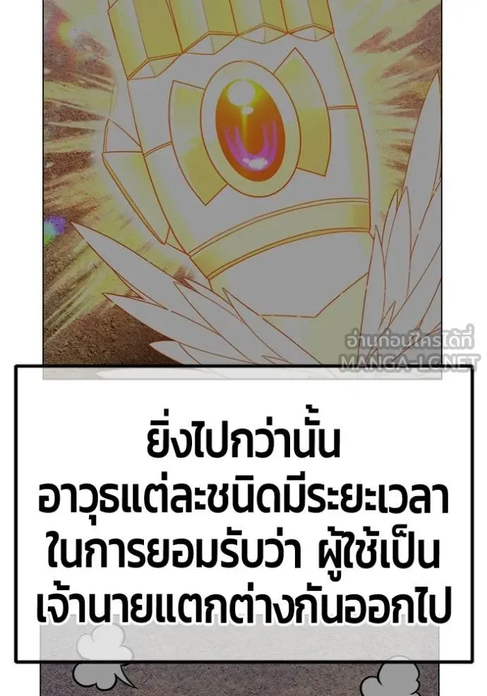 +99 Wooden Stick +99 ท่อนไม้พร้อมบวก ตอนที่ 175 page 315