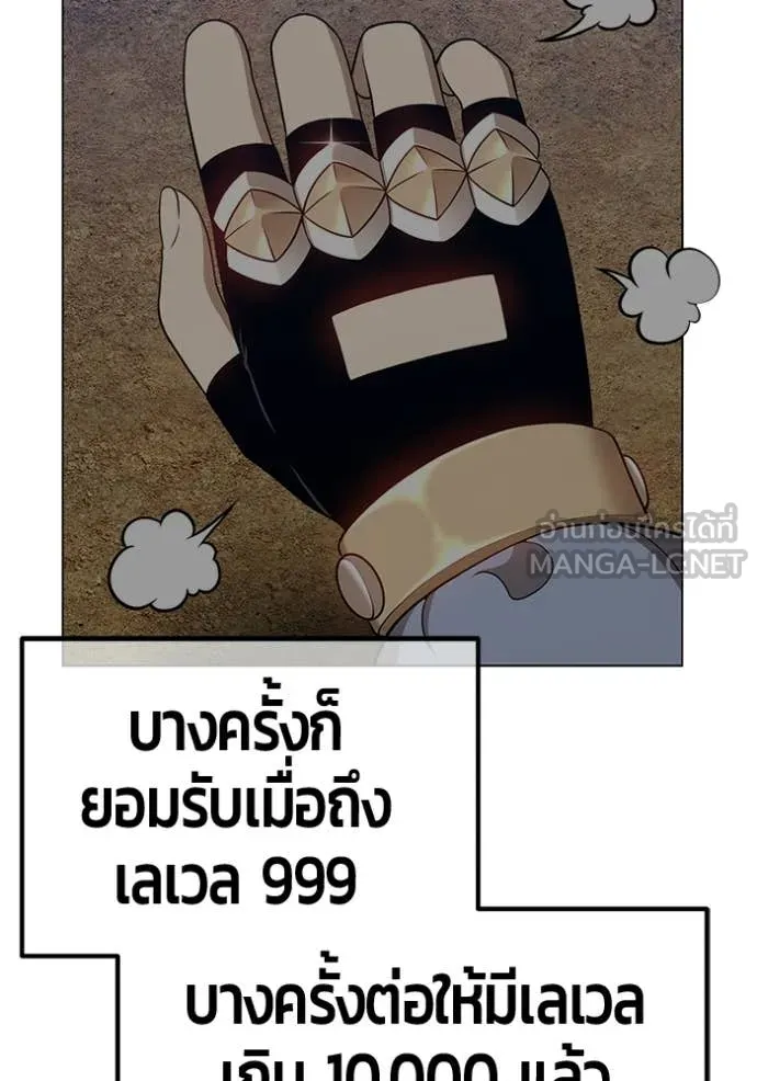 +99 Wooden Stick +99 ท่อนไม้พร้อมบวก ตอนที่ 175 page 316