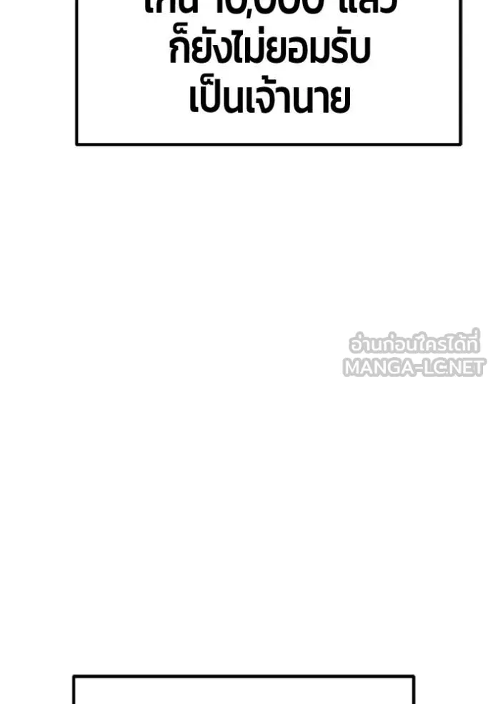 +99 Wooden Stick +99 ท่อนไม้พร้อมบวก ตอนที่ 175 page 317