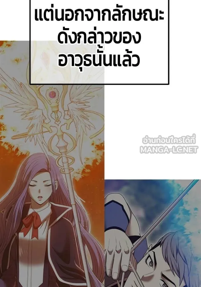 +99 Wooden Stick +99 ท่อนไม้พร้อมบวก ตอนที่ 175 page 318