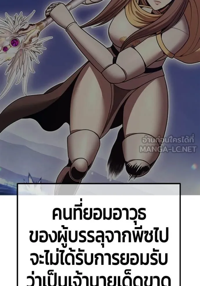+99 Wooden Stick +99 ท่อนไม้พร้อมบวก ตอนที่ 175 page 320