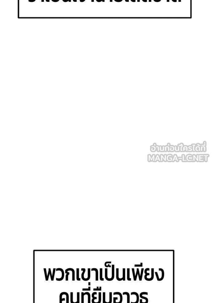 +99 Wooden Stick +99 ท่อนไม้พร้อมบวก ตอนที่ 175 page 321