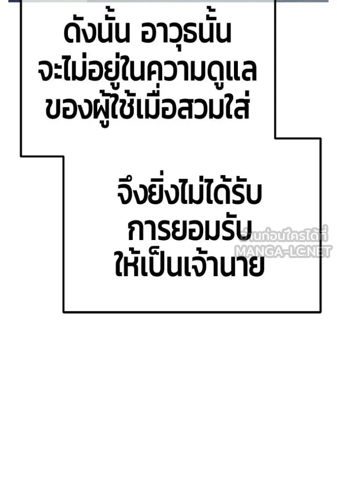 +99 Wooden Stick +99 ท่อนไม้พร้อมบวก ตอนที่ 175 page 323