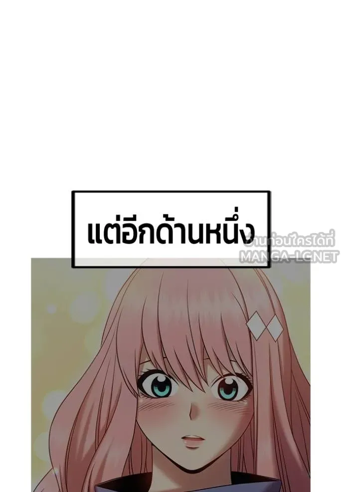+99 Wooden Stick +99 ท่อนไม้พร้อมบวก ตอนที่ 175 page 324