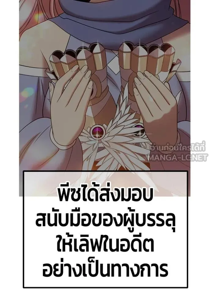 +99 Wooden Stick +99 ท่อนไม้พร้อมบวก ตอนที่ 175 page 325