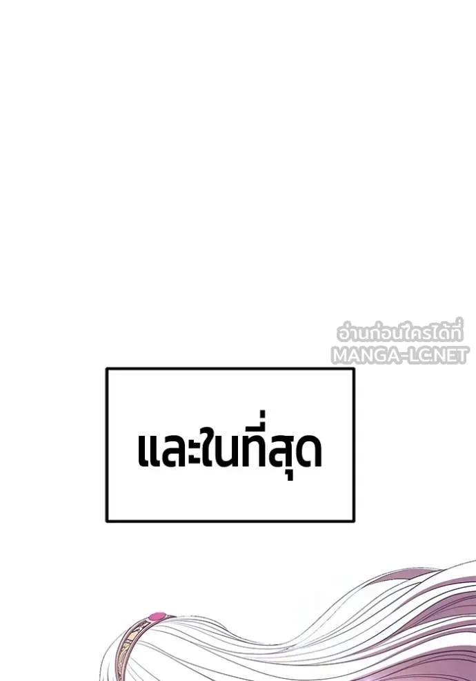 +99 Wooden Stick +99 ท่อนไม้พร้อมบวก ตอนที่ 175 page 326