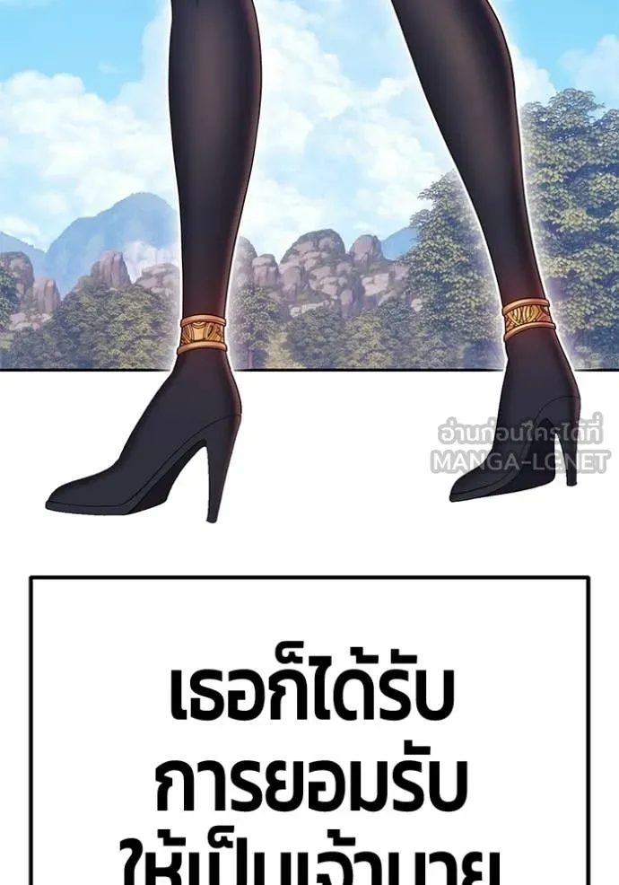 +99 Wooden Stick +99 ท่อนไม้พร้อมบวก ตอนที่ 175 page 328