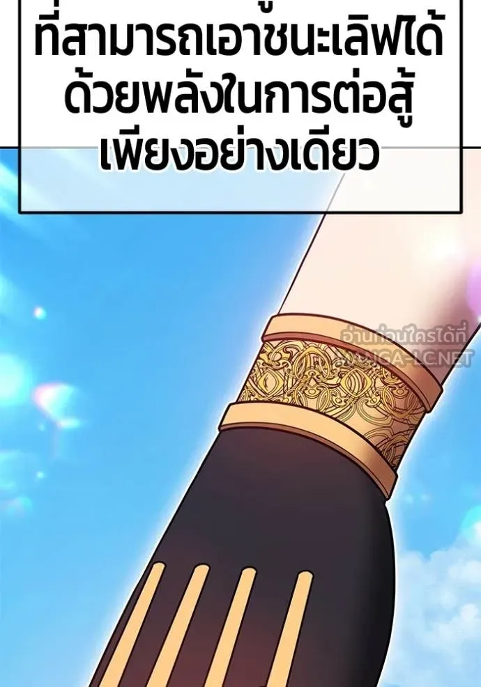 +99 Wooden Stick +99 ท่อนไม้พร้อมบวก ตอนที่ 175 page 330