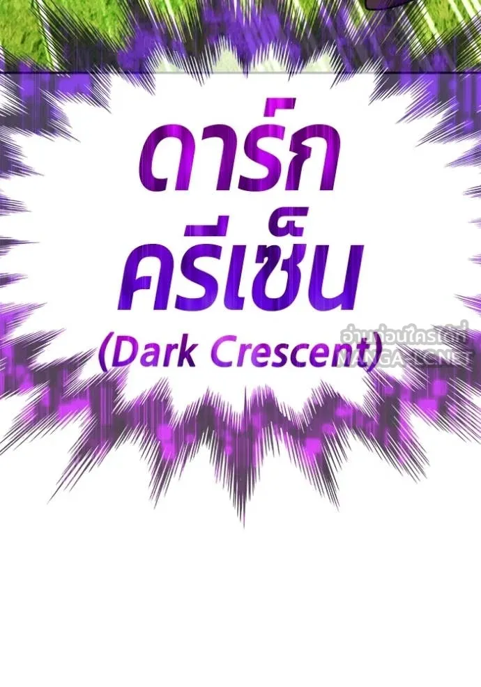 +99 Wooden Stick +99 ท่อนไม้พร้อมบวก ตอนที่ 175 page 340