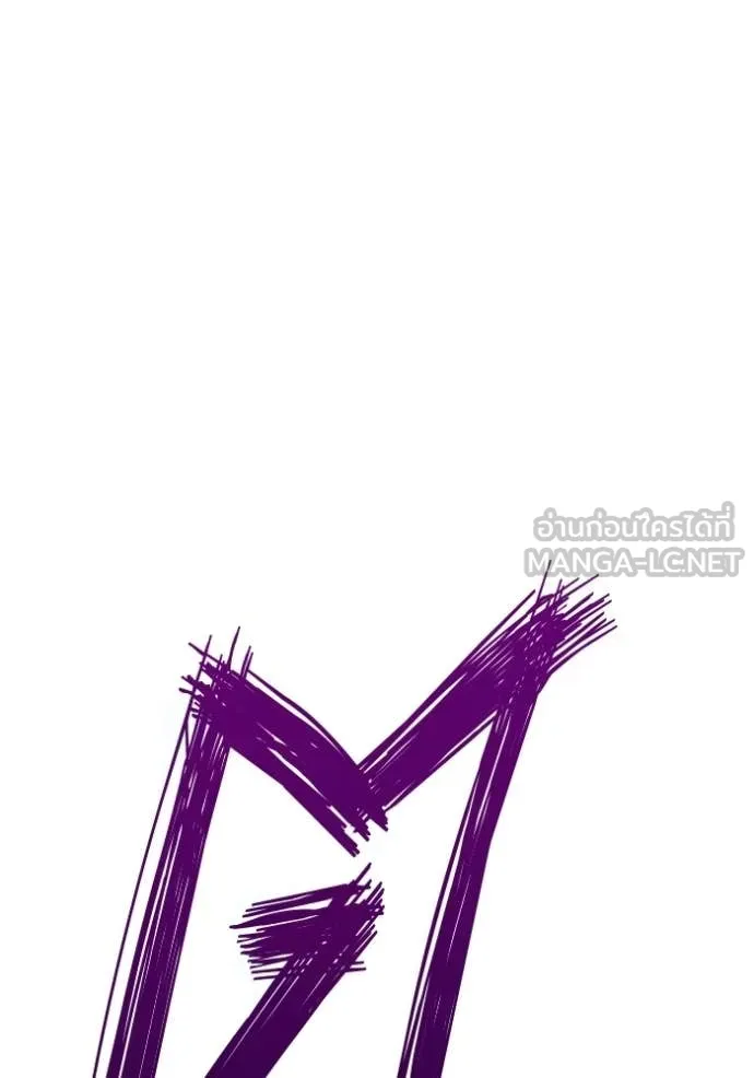 +99 Wooden Stick +99 ท่อนไม้พร้อมบวก ตอนที่ 175 page 355