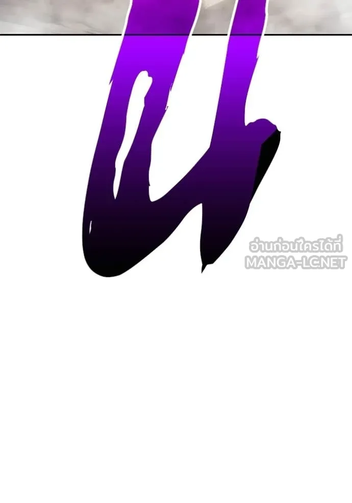+99 Wooden Stick +99 ท่อนไม้พร้อมบวก ตอนที่ 175 page 362