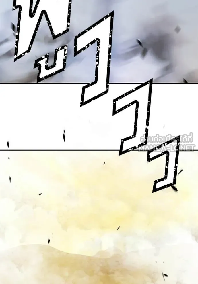 +99 Wooden Stick +99 ท่อนไม้พร้อมบวก ตอนที่ 175 page 368