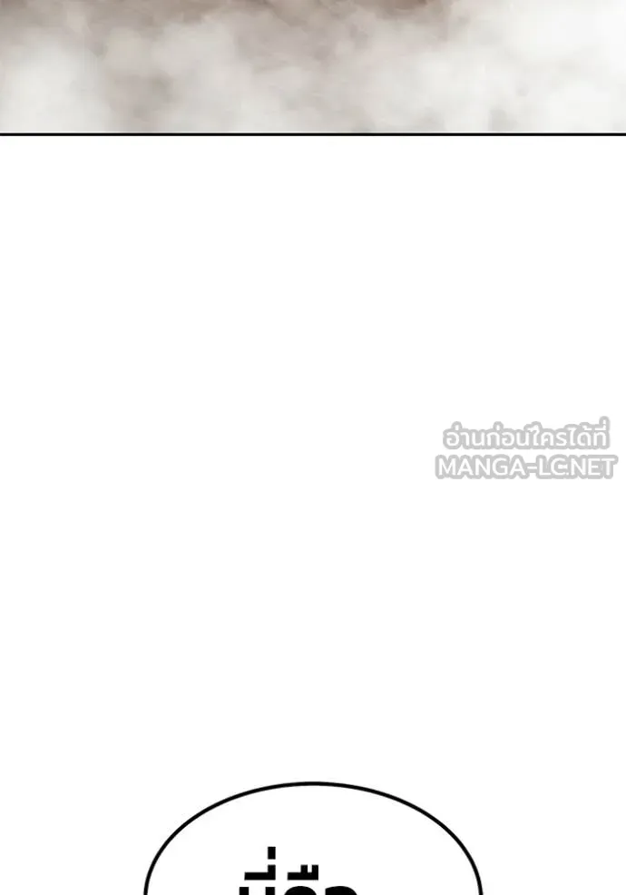 +99 Wooden Stick +99 ท่อนไม้พร้อมบวก ตอนที่ 175 page 372