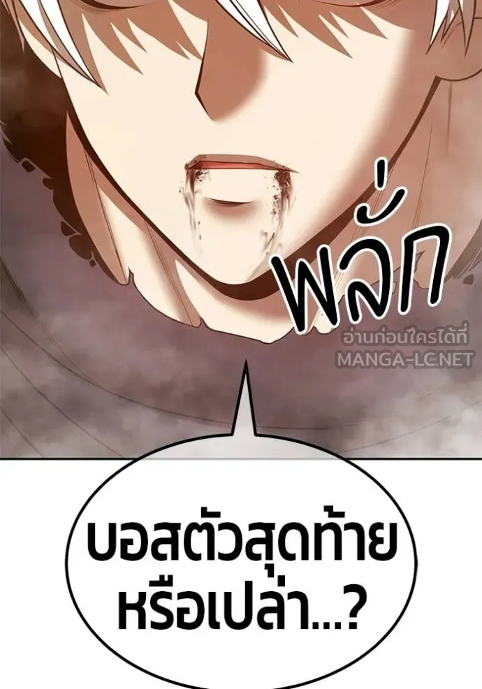 +99 Wooden Stick +99 ท่อนไม้พร้อมบวก ตอนที่ 175 page 374