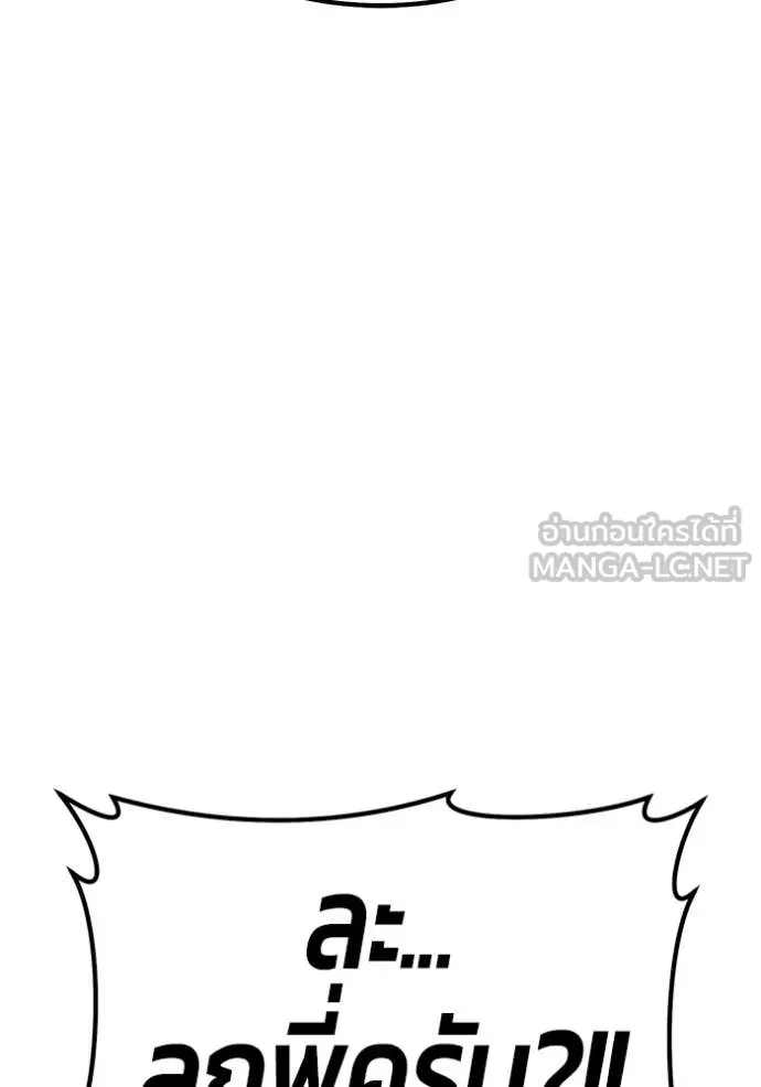 +99 Wooden Stick +99 ท่อนไม้พร้อมบวก ตอนที่ 175 page 375