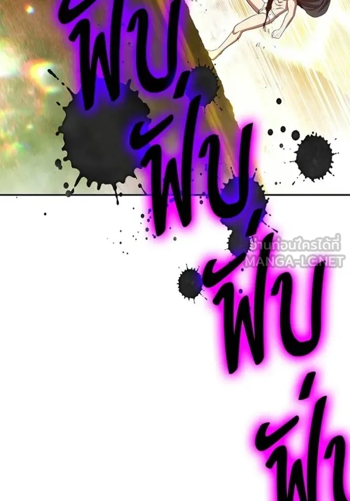 +99 Wooden Stick +99 ท่อนไม้พร้อมบวก ตอนที่ 175 page 382