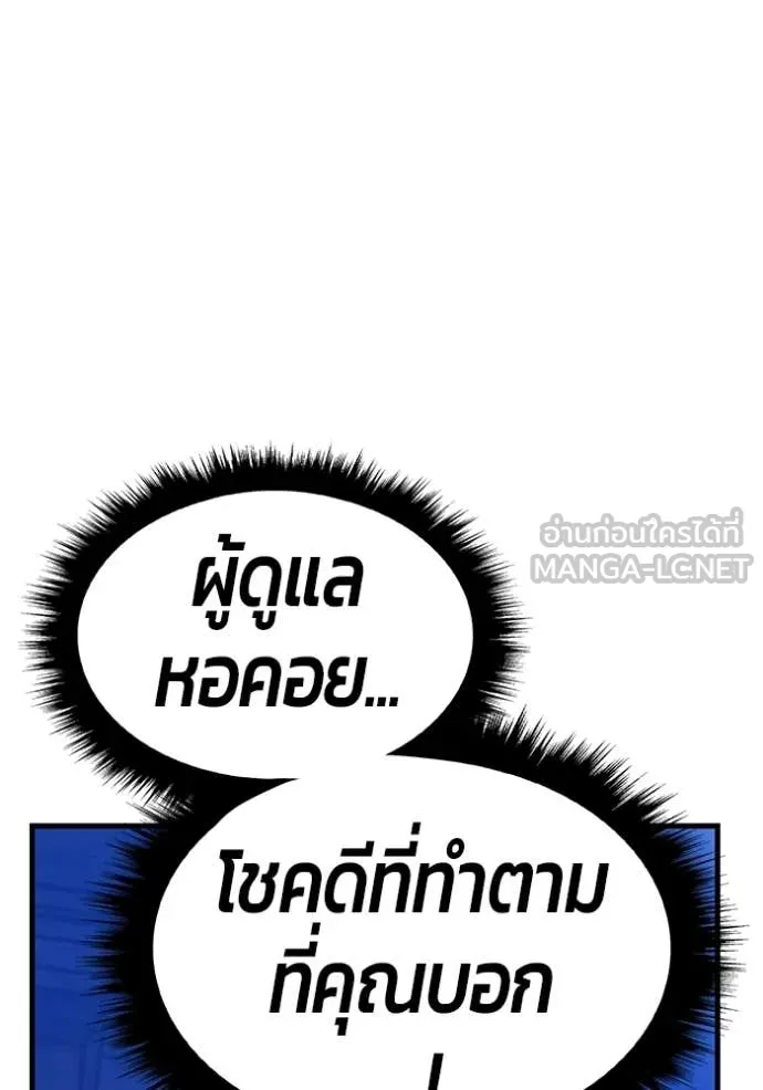 +99 Wooden Stick +99 ท่อนไม้พร้อมบวก ตอนที่ 175 page 386