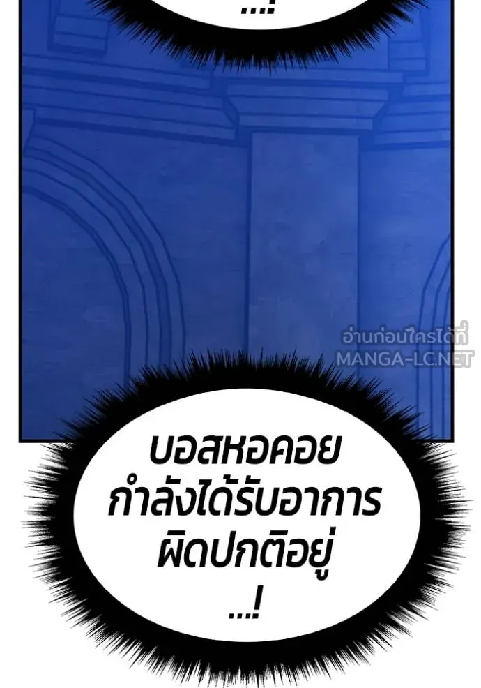 +99 Wooden Stick +99 ท่อนไม้พร้อมบวก ตอนที่ 175 page 387