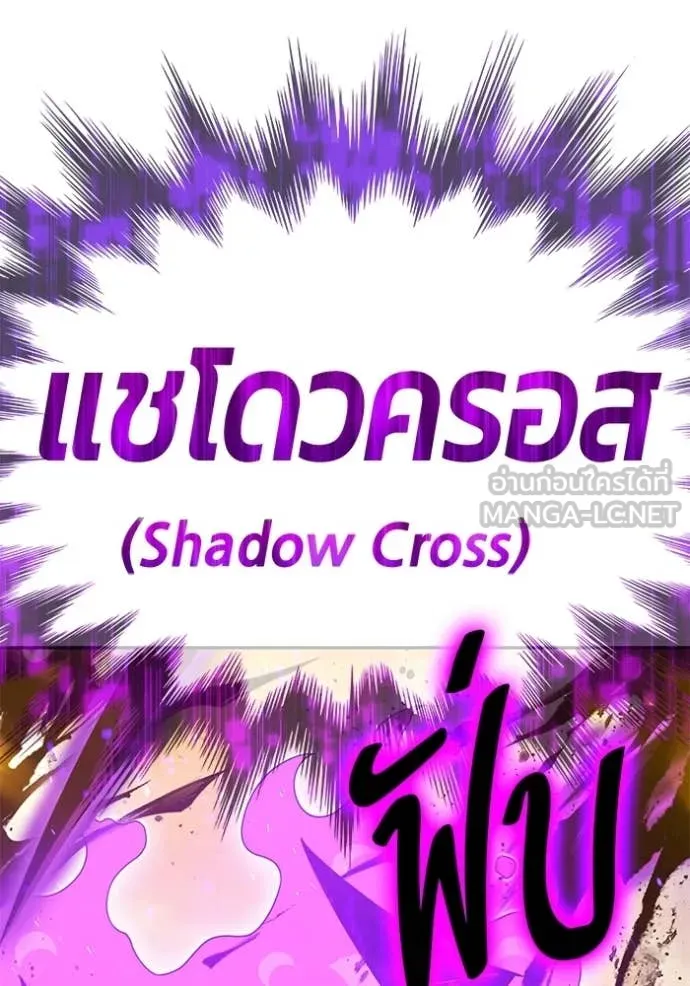 +99 Wooden Stick +99 ท่อนไม้พร้อมบวก ตอนที่ 175 page 389