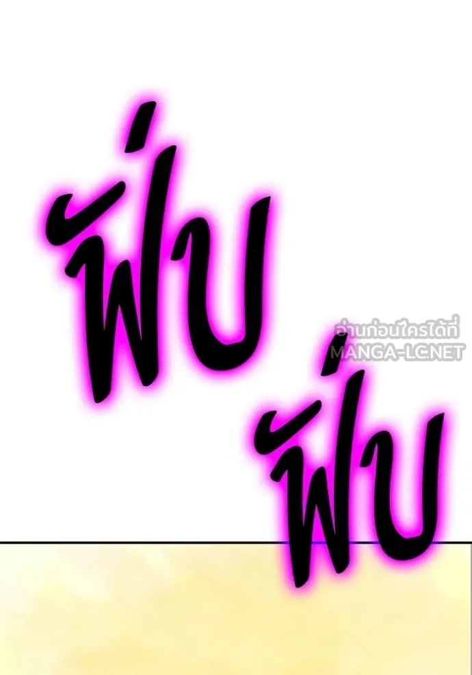 +99 Wooden Stick +99 ท่อนไม้พร้อมบวก ตอนที่ 175 page 394