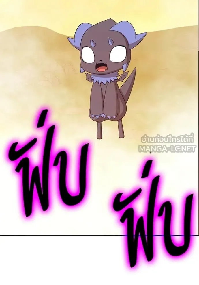 +99 Wooden Stick +99 ท่อนไม้พร้อมบวก ตอนที่ 175 page 395