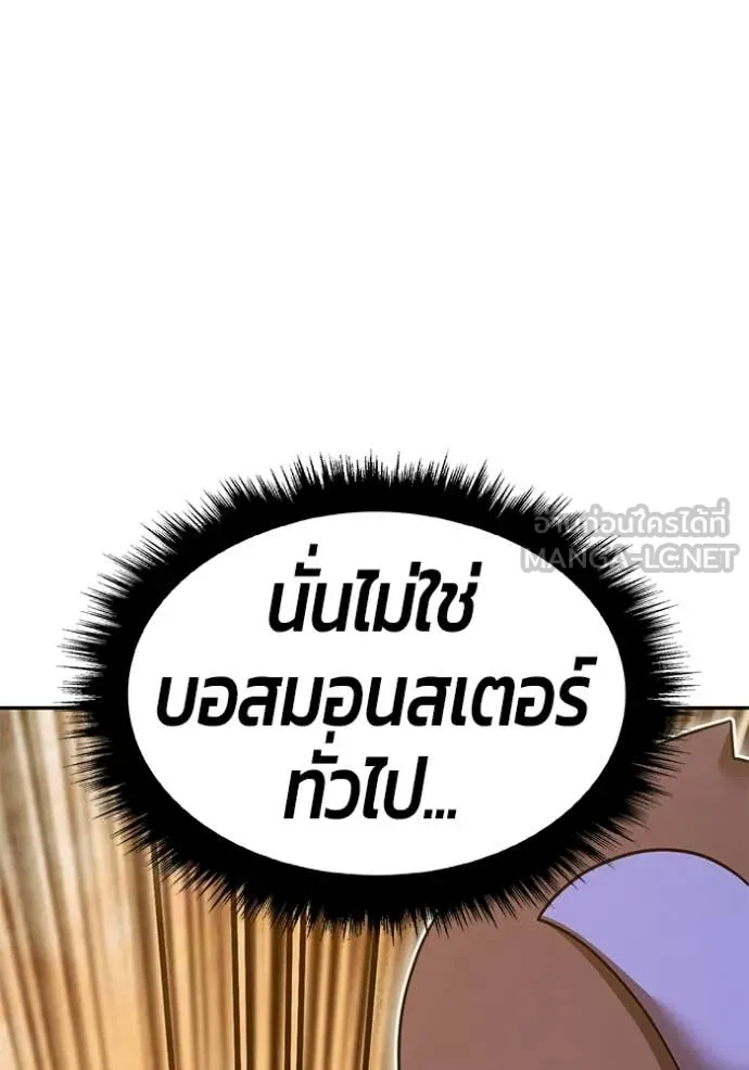 +99 Wooden Stick +99 ท่อนไม้พร้อมบวก ตอนที่ 175 page 400