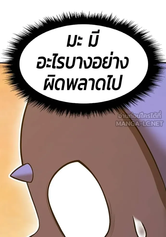 +99 Wooden Stick +99 ท่อนไม้พร้อมบวก ตอนที่ 175 page 403