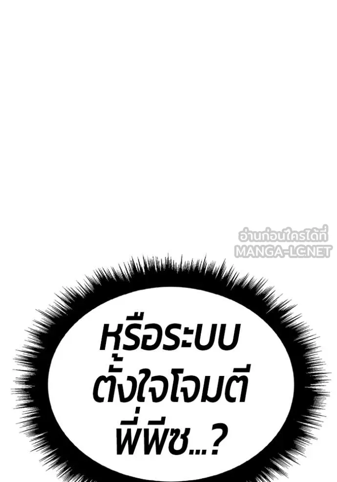 +99 Wooden Stick +99 ท่อนไม้พร้อมบวก ตอนที่ 175 page 405