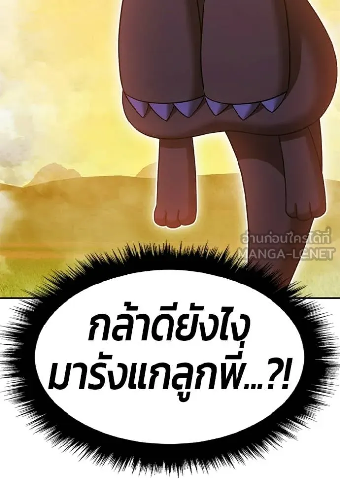 +99 Wooden Stick +99 ท่อนไม้พร้อมบวก ตอนที่ 175 page 410