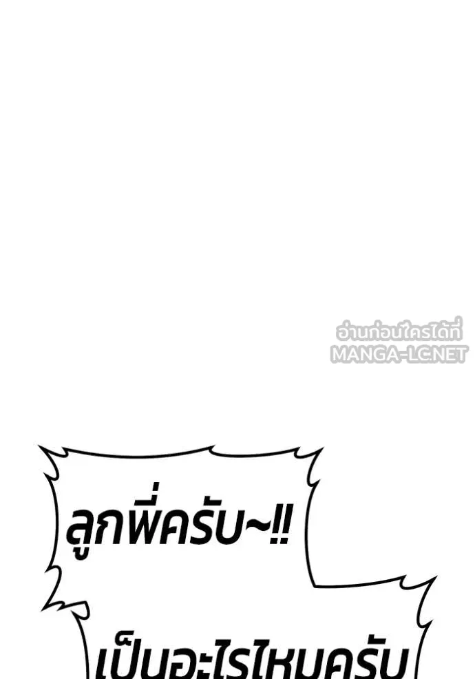 +99 Wooden Stick +99 ท่อนไม้พร้อมบวก ตอนที่ 175 page 411