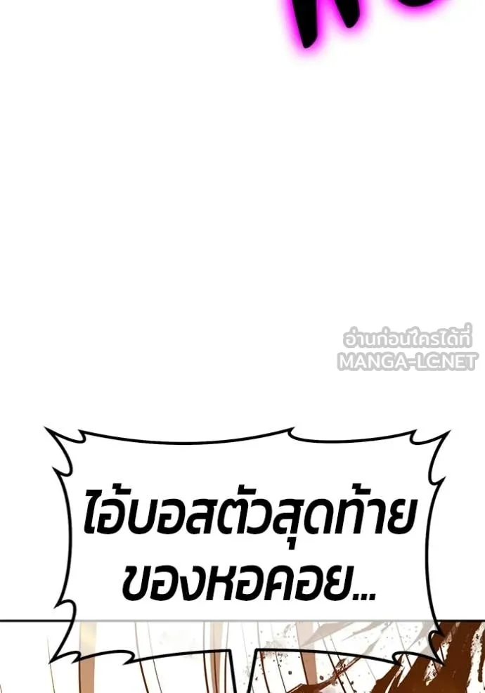 +99 Wooden Stick +99 ท่อนไม้พร้อมบวก ตอนที่ 175 page 414