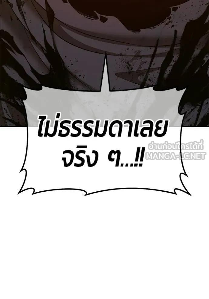 +99 Wooden Stick +99 ท่อนไม้พร้อมบวก ตอนที่ 175 page 416