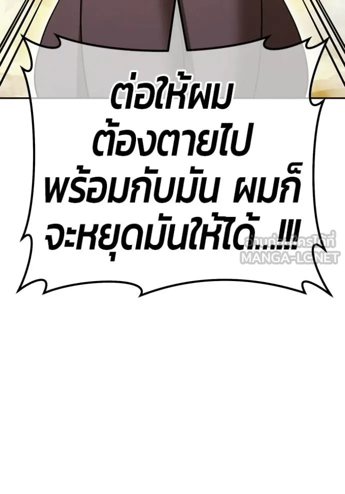 +99 Wooden Stick +99 ท่อนไม้พร้อมบวก ตอนที่ 175 page 419