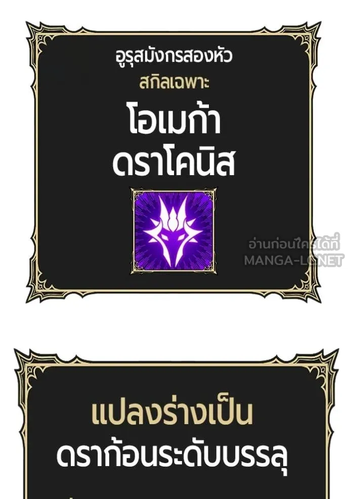 +99 Wooden Stick +99 ท่อนไม้พร้อมบวก ตอนที่ 175 page 420