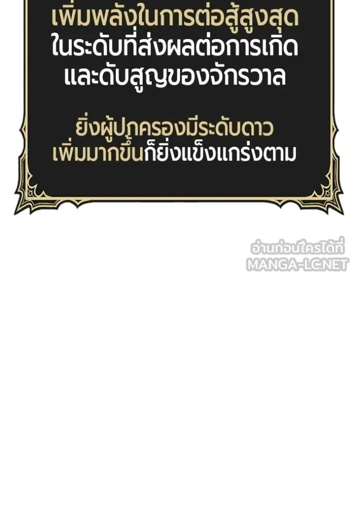 +99 Wooden Stick +99 ท่อนไม้พร้อมบวก ตอนที่ 175 page 421