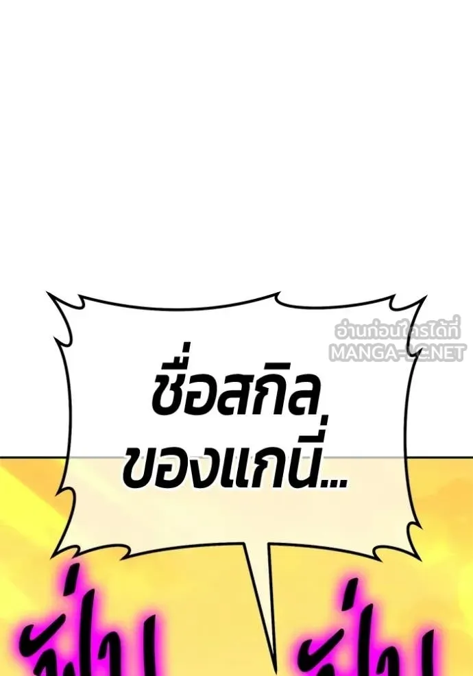 +99 Wooden Stick +99 ท่อนไม้พร้อมบวก ตอนที่ 175 page 422