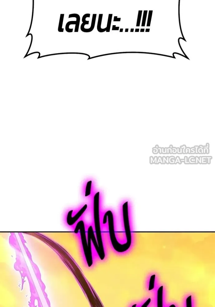 +99 Wooden Stick +99 ท่อนไม้พร้อมบวก ตอนที่ 175 page 424