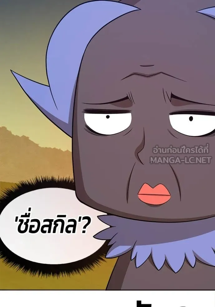 +99 Wooden Stick +99 ท่อนไม้พร้อมบวก ตอนที่ 175 page 427