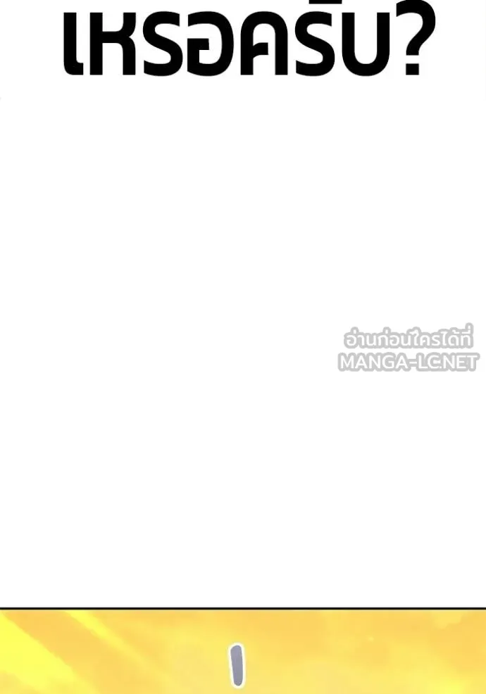+99 Wooden Stick +99 ท่อนไม้พร้อมบวก ตอนที่ 175 page 428