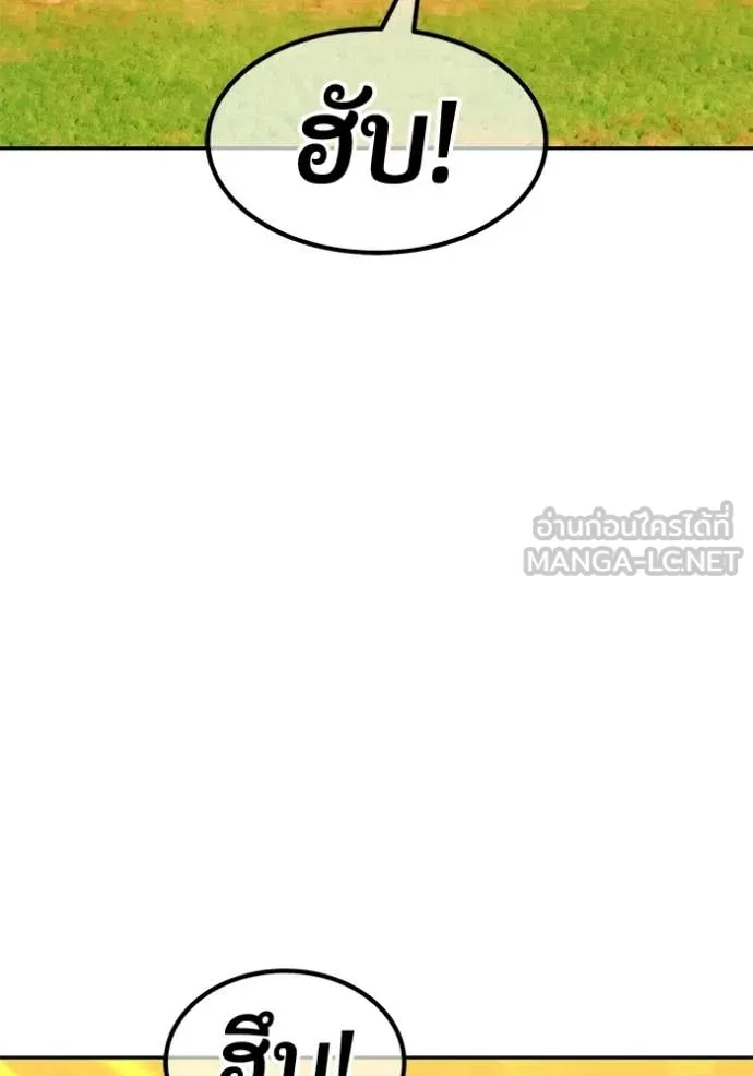 +99 Wooden Stick +99 ท่อนไม้พร้อมบวก ตอนที่ 175 page 430