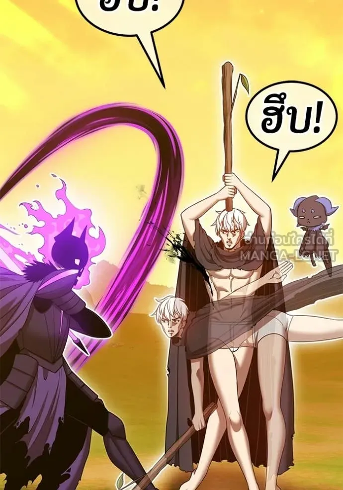 +99 Wooden Stick +99 ท่อนไม้พร้อมบวก ตอนที่ 175 page 431