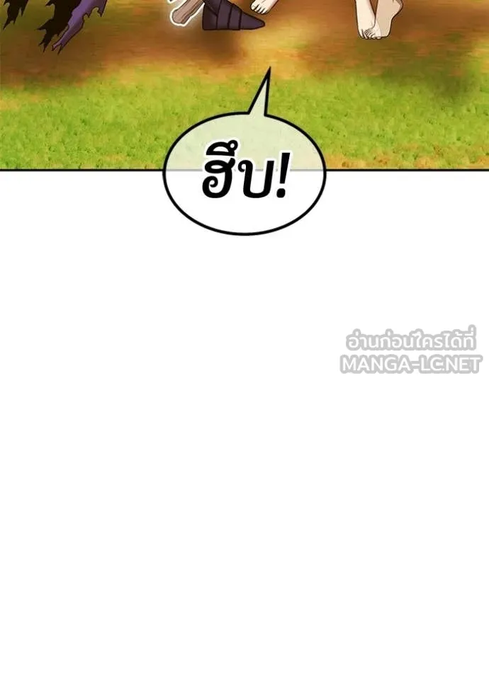 +99 Wooden Stick +99 ท่อนไม้พร้อมบวก ตอนที่ 175 page 432