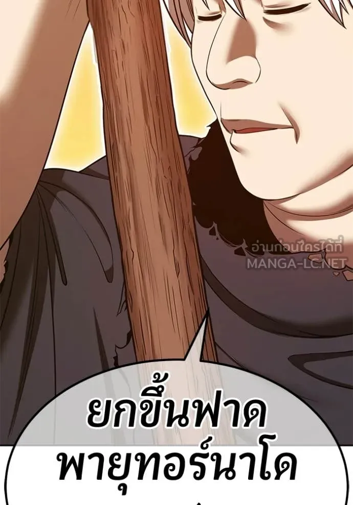 +99 Wooden Stick +99 ท่อนไม้พร้อมบวก ตอนที่ 175 page 436